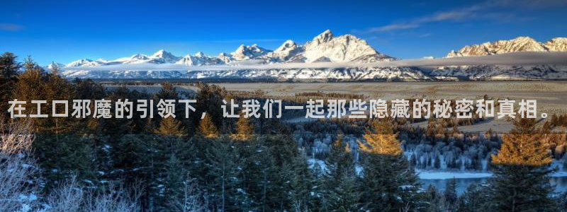 喵趣app下载：在工口邪魔的引领下，让我们一起那些隐藏的秘密和真相。