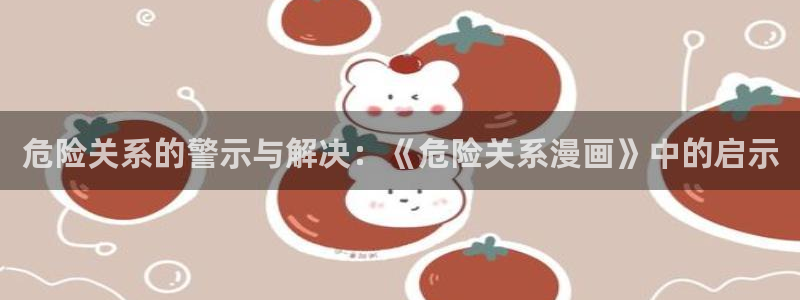 喵趣漫画怎么登录