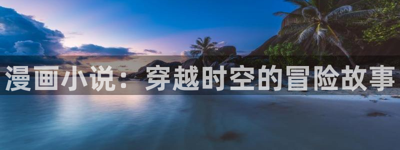免费下载喵趣漫画