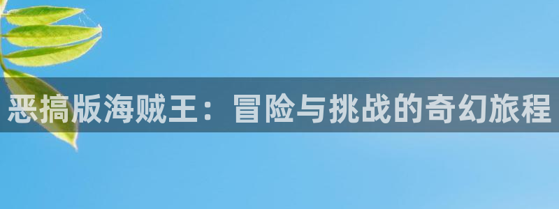 下载喵趣玩