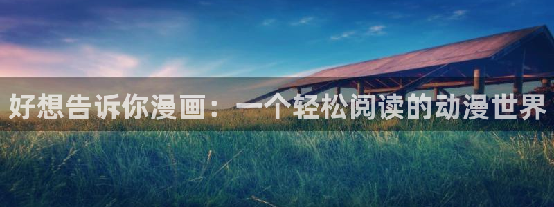 喵趣ios下载