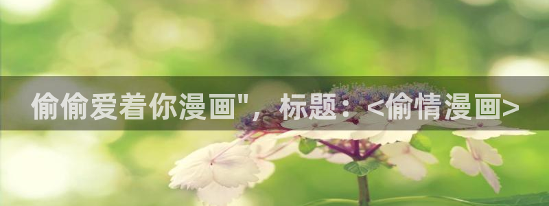 喵趣漫画软件免费下载