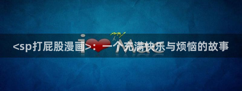 喵趣漫画最新版app下载