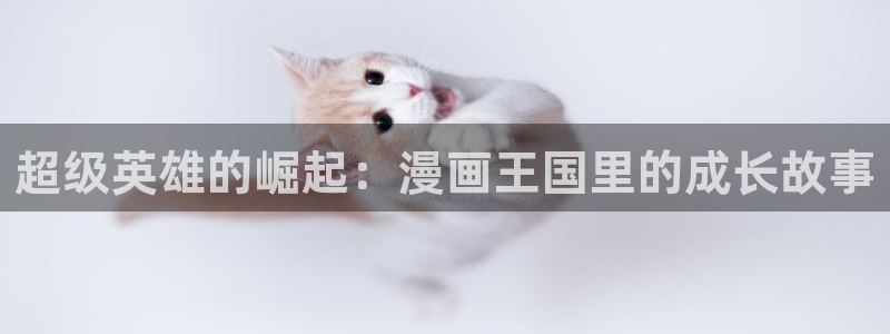 喵趣漫画app下载官方