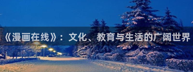 喵趣漫画官网入口免费阅读