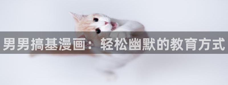 喵趣漫画app下载免费