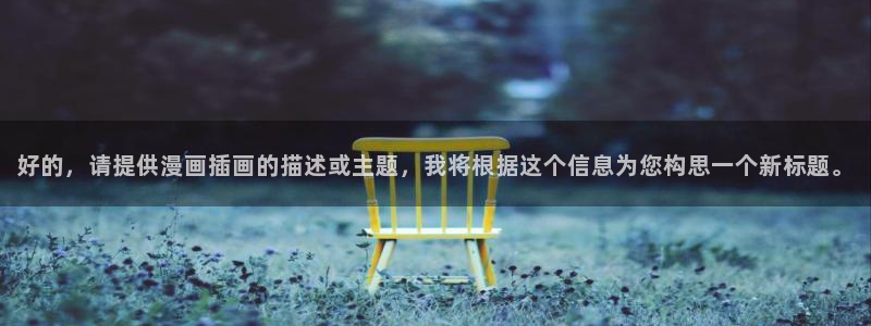 喵趣漫画官方免费版