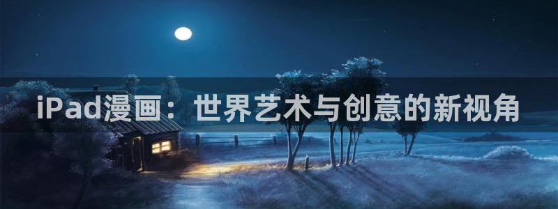 喵趣漫画为什么看不了了